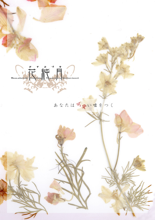 ���Ȃ��͉����R����